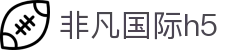 非凡国际h5 - 非凡pg